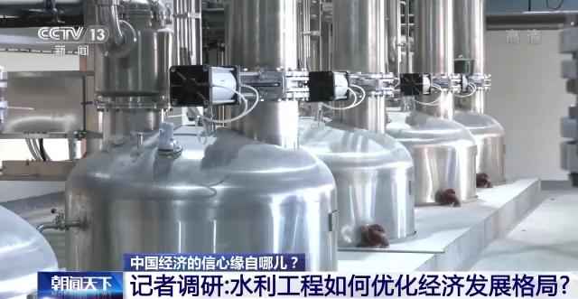 中国经济的信心缘自哪?丨记者调研:水利建设高效率如何实现? 中国经济的信心缘自哪?丨记者调研:水利建设高效率如何实现?