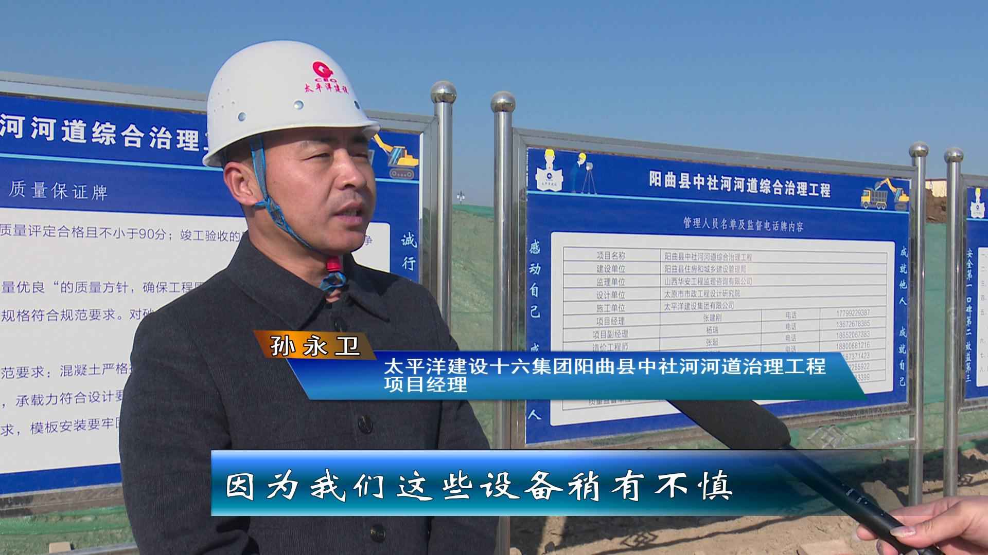 太原热浸塑钢管涂塑钢管 阳曲县中社河河道综合治理工程:全力以赴保工期 为太忻一体化经济区建设作贡献 太原热浸塑钢管涂塑钢管 阳曲县中社河河道综合治理工程:全力以赴保工期 为太忻一体化经济区建设作贡献