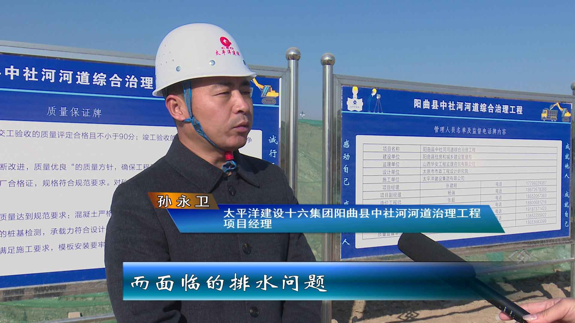 太原热浸塑钢管涂塑钢管 阳曲县中社河河道综合治理工程:全力以赴保工期 为太忻一体化经济区建设作贡献 太原热浸塑钢管涂塑钢管 阳曲县中社河河道综合治理工程:全力以赴保工期 为太忻一体化经济区建设作贡献