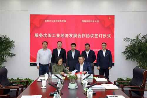 沈阳电力管 沈阳市电力负荷管理中心成立